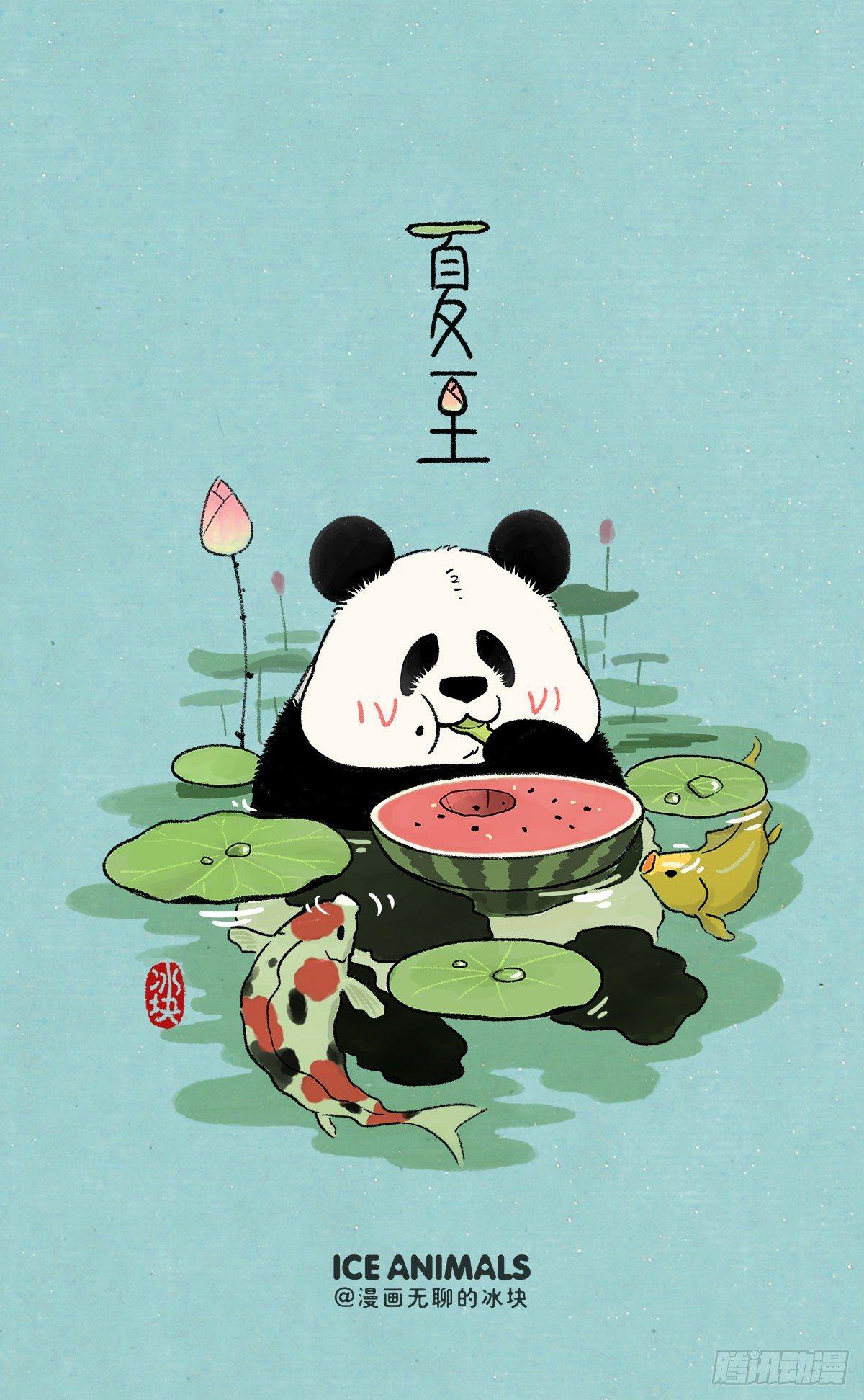 🍕快把动物放进冰箱 祝这位好帅好帅的先生节日快乐！ 第6页