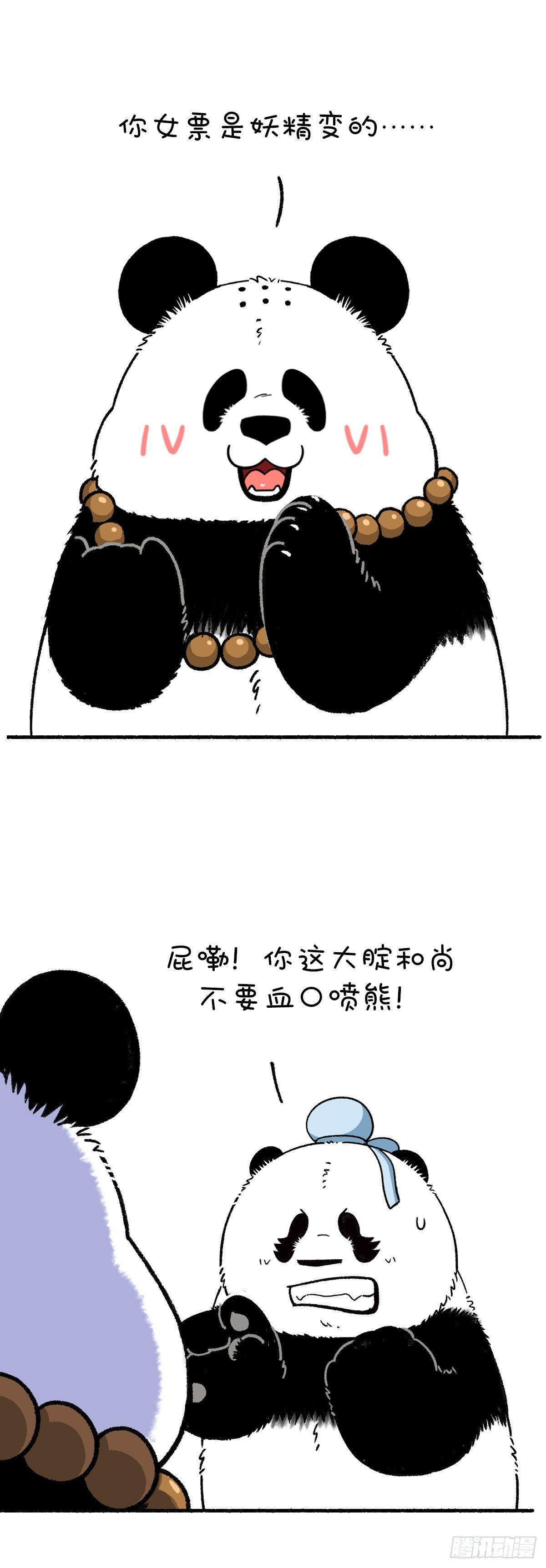 🍕快把动物放进冰箱 喝了这杯雄黄酒 大家还是好盆友 第1页