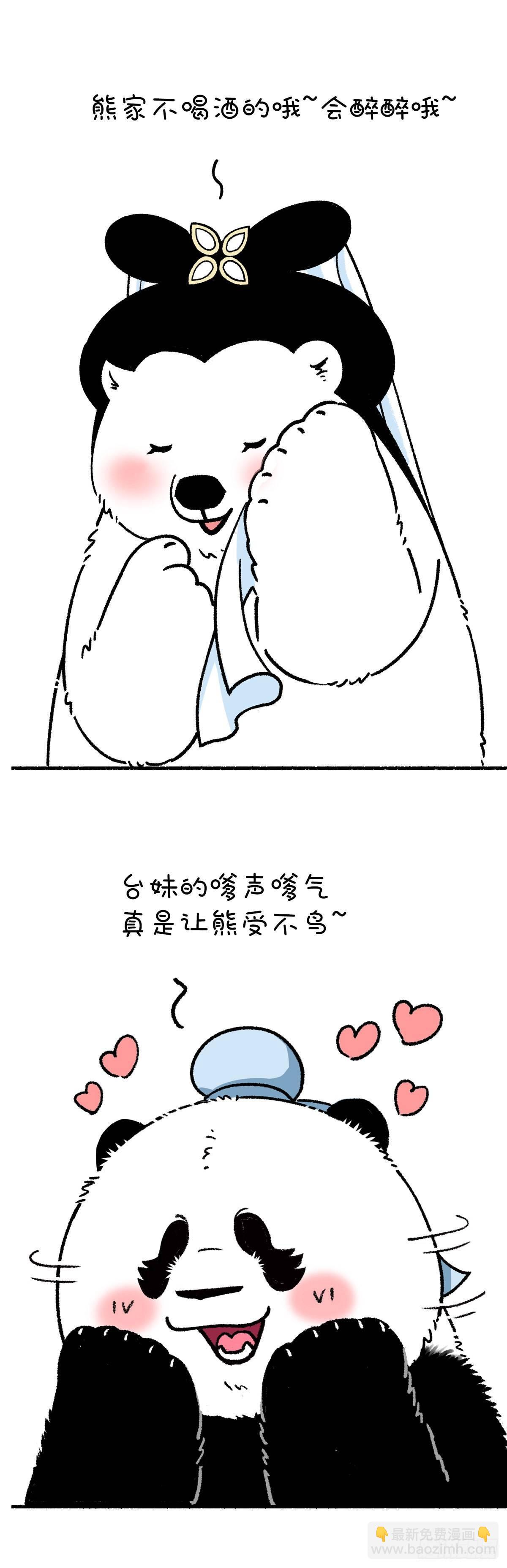 🍕快把动物放进冰箱 喝了这杯雄黄酒 大家还是好盆友 第4页