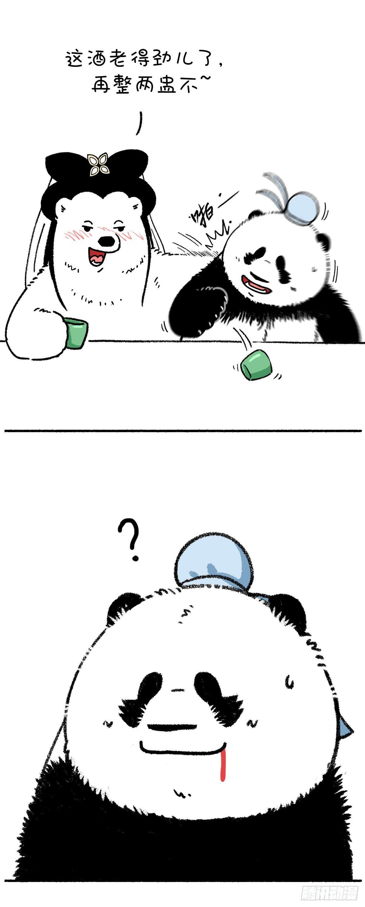 🍕快把动物放进冰箱 喝了这杯雄黄酒 大家还是好盆友 第7页