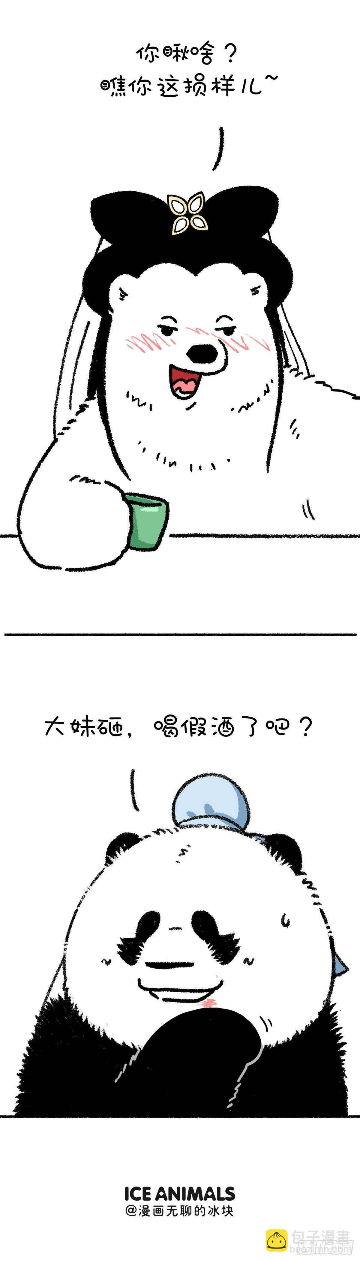 🍕快把动物放进冰箱 喝了这杯雄黄酒 大家还是好盆友 第8页