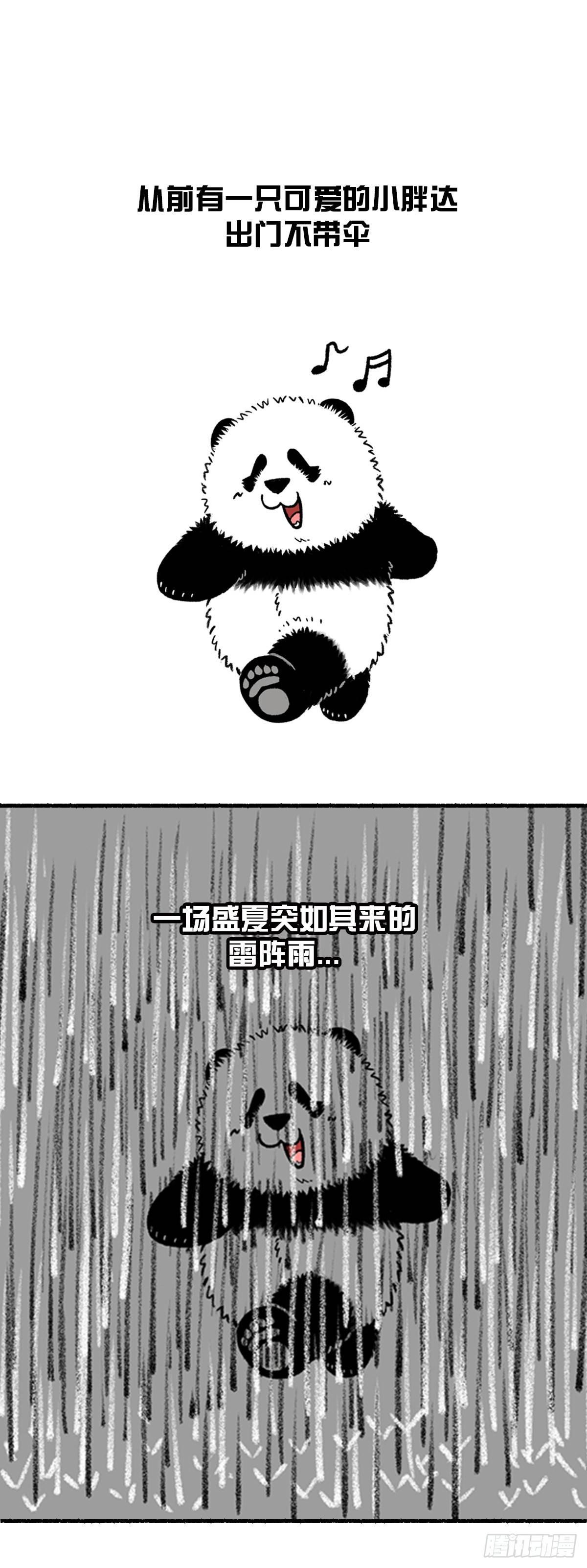 🍕快把动物放进冰箱 每次高温暴雨就忍不住为你捏把伞 第1页