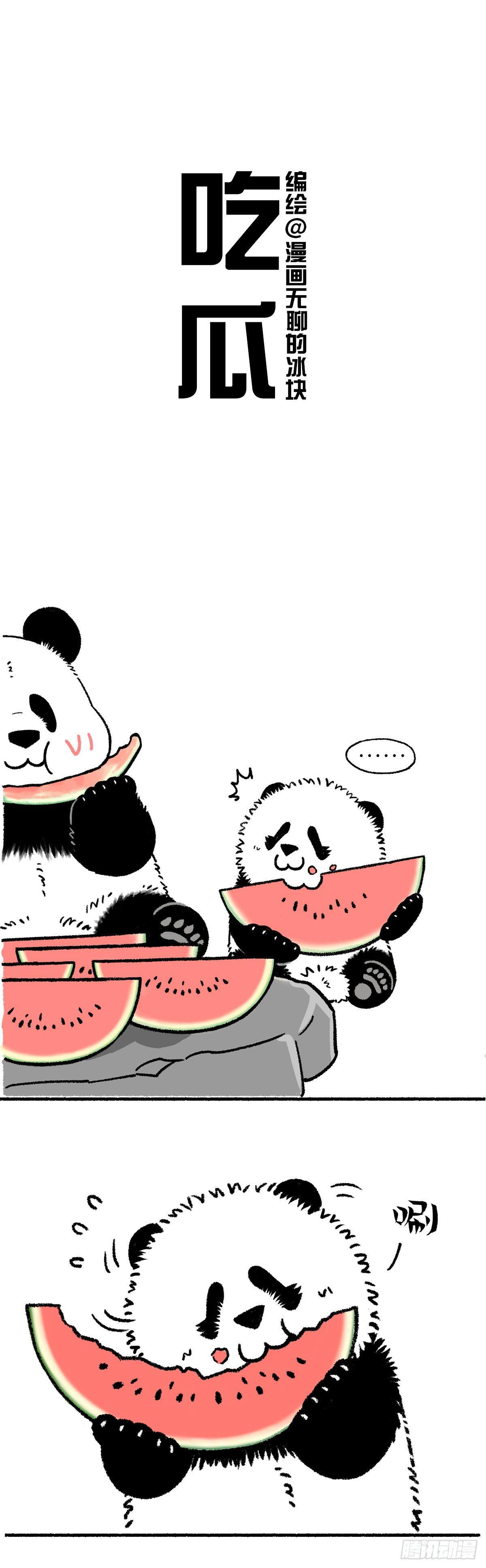 🍕快把动物放进冰箱 小孩不可以说谎但成熟的大人可以 第2页