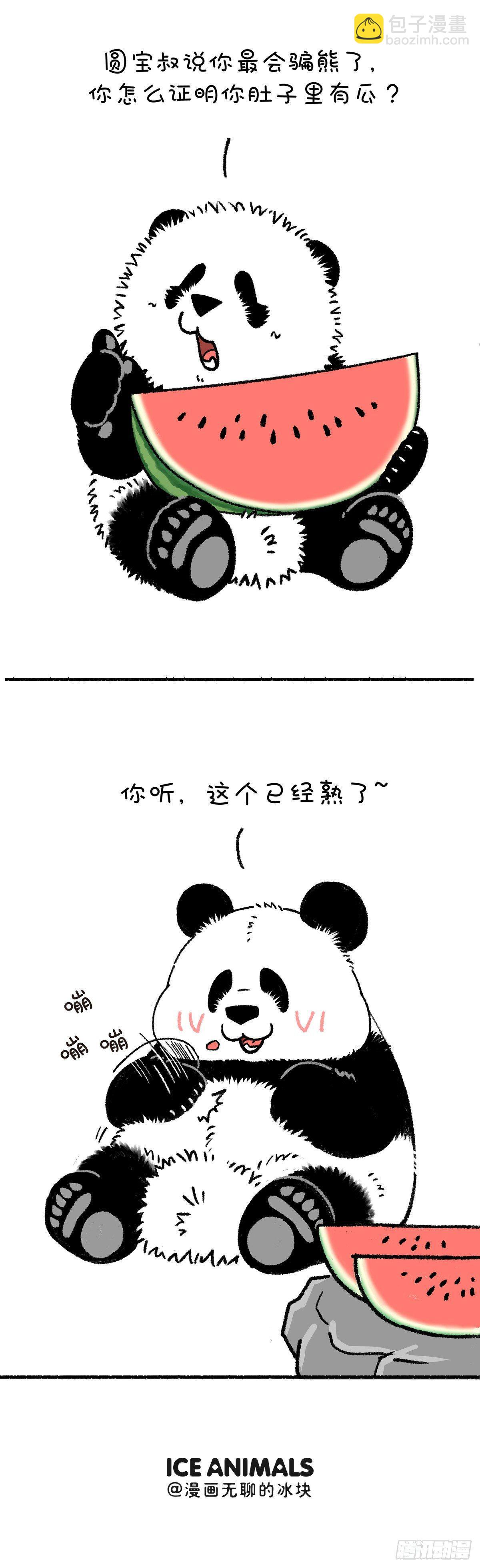 🍕快把动物放进冰箱 小孩不可以说谎但成熟的大人可以 第5页