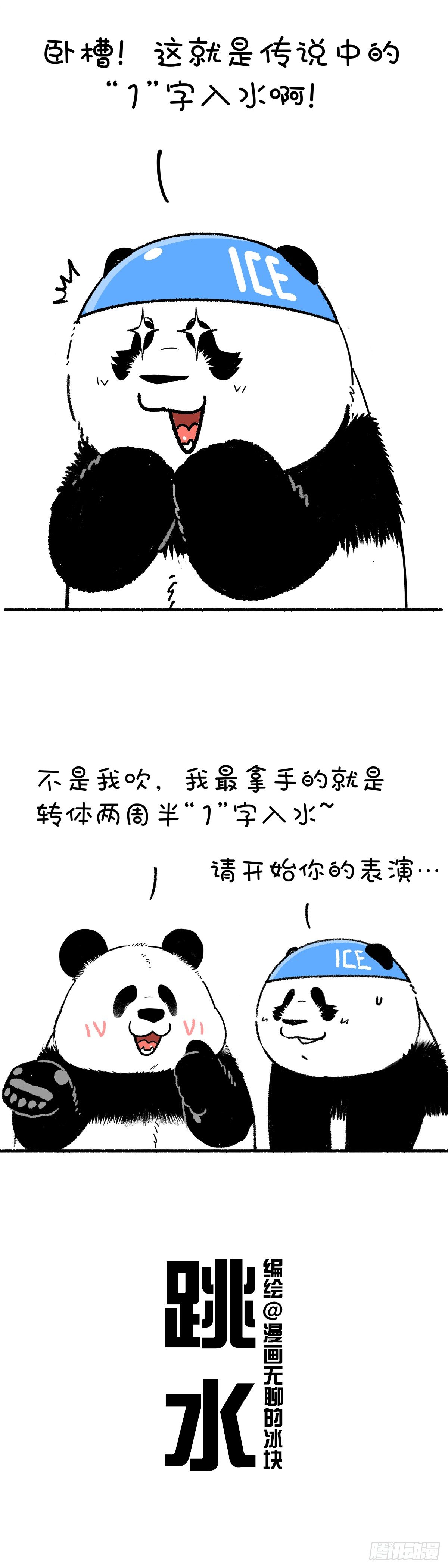 🍕快把动物放进冰箱 这项运动，清爽，优雅，气色红润 第2页