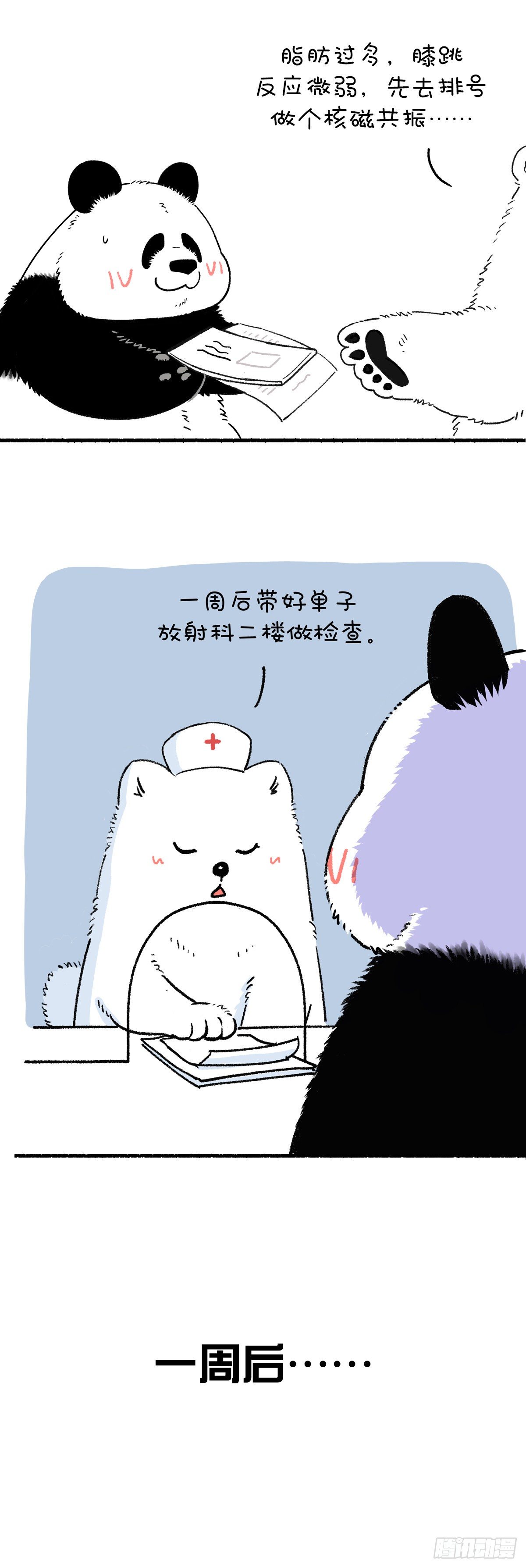 🍕快把动物放进冰箱 吃点苦算什么 关键是不能吃亏 第3页