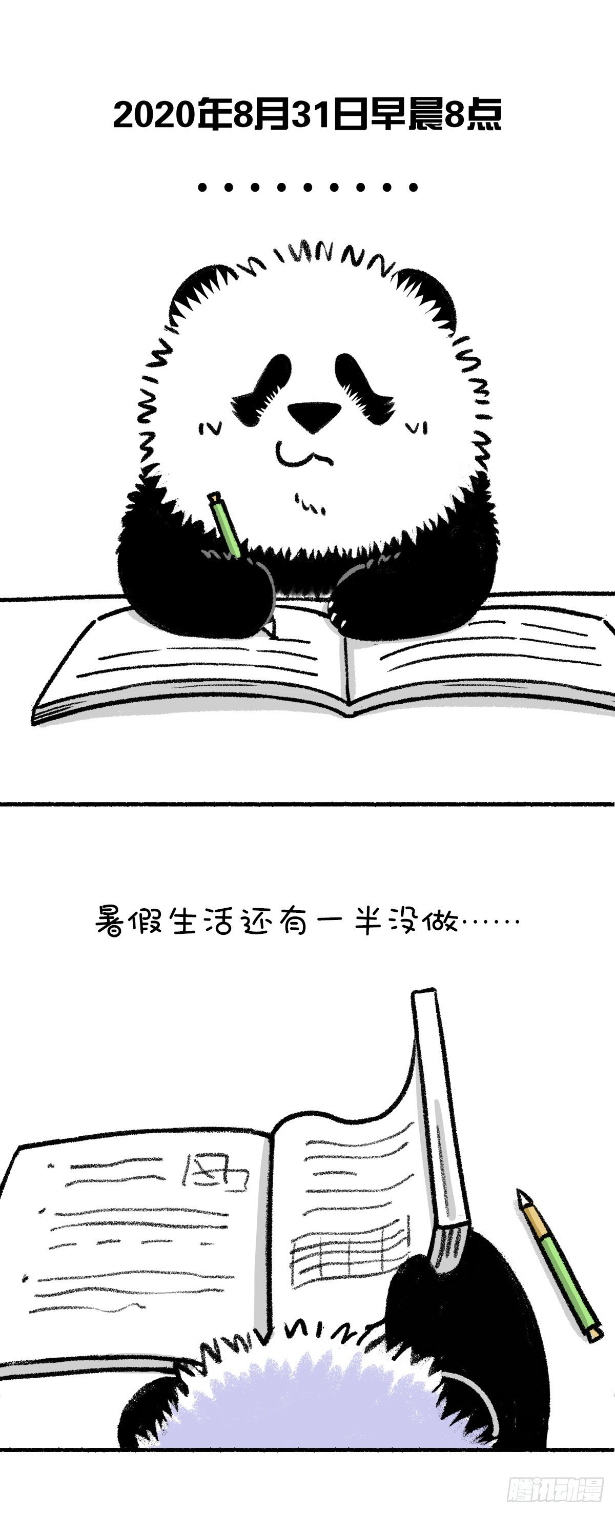🍕快把动物放进冰箱 生活就是这样，该你的总归是你的 第1页