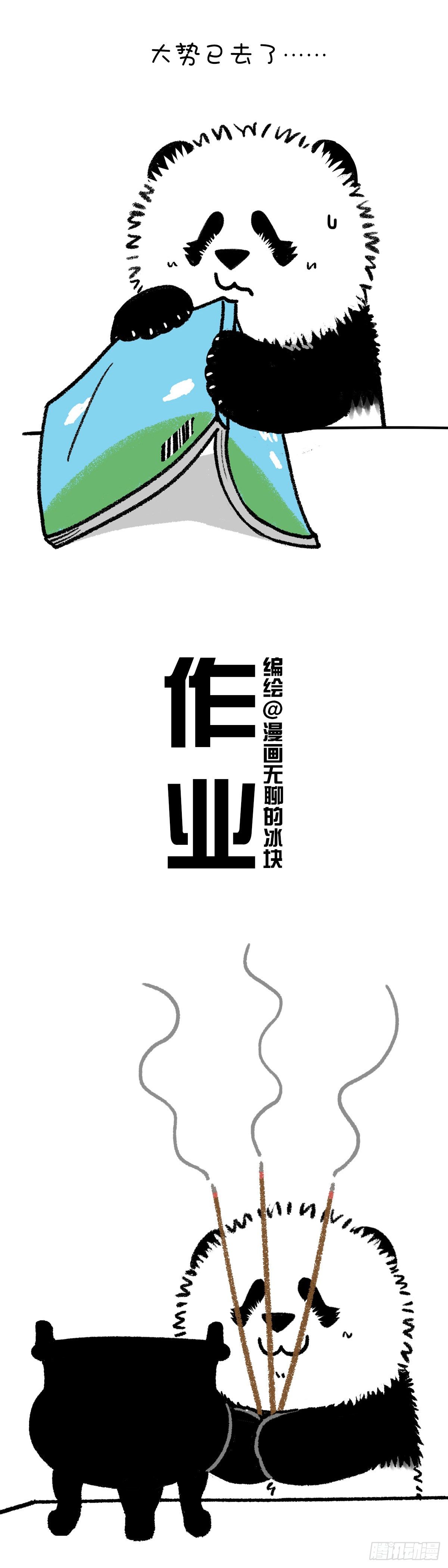 🍕快把动物放进冰箱 生活就是这样，该你的总归是你的 第2页