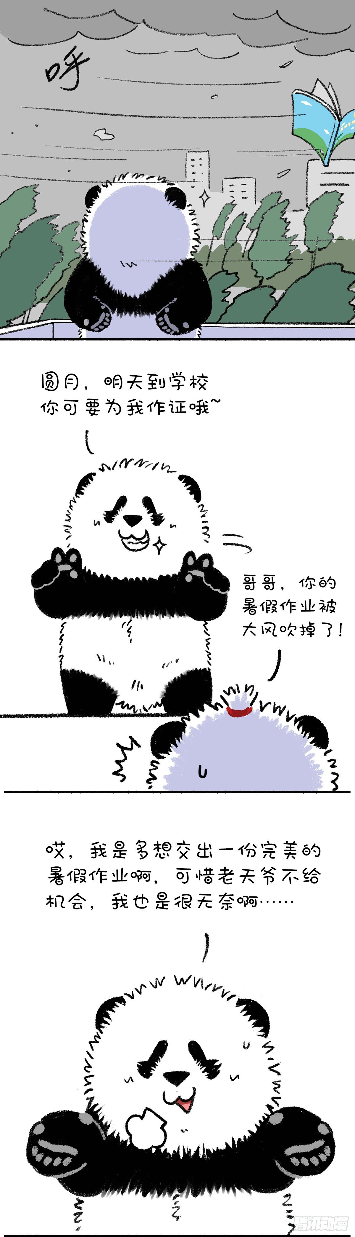 🍕快把动物放进冰箱 生活就是这样，该你的总归是你的 第5页