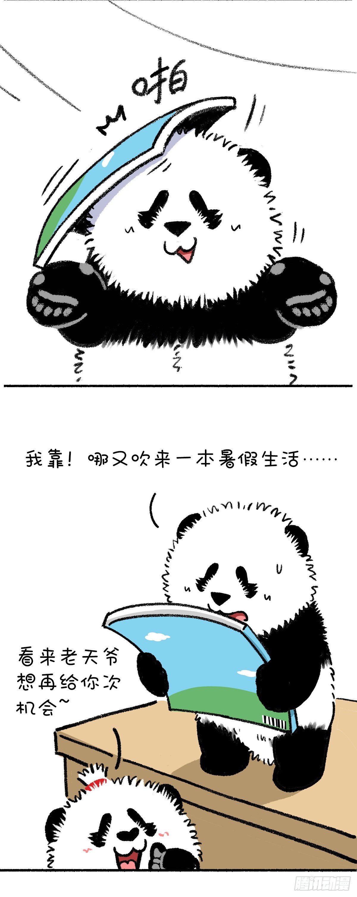 🍕快把动物放进冰箱 生活就是这样，该你的总归是你的 第6页