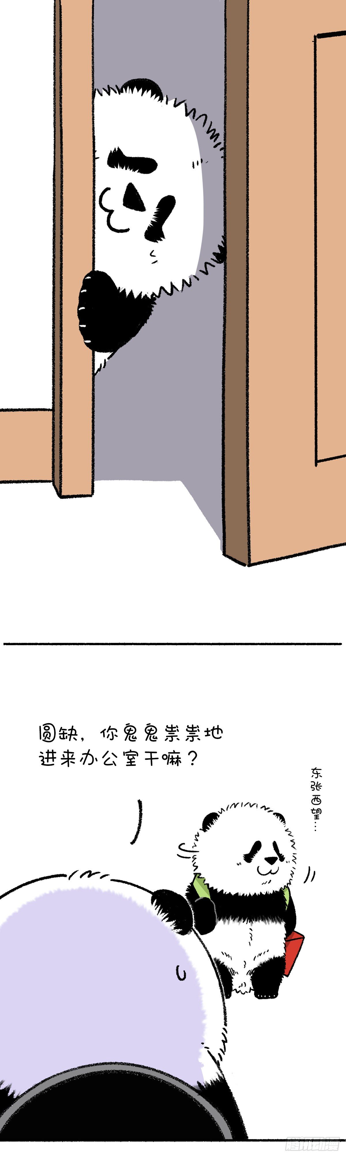 🍕快把动物放进冰箱 老师您的教师节红包请查收 第1页
