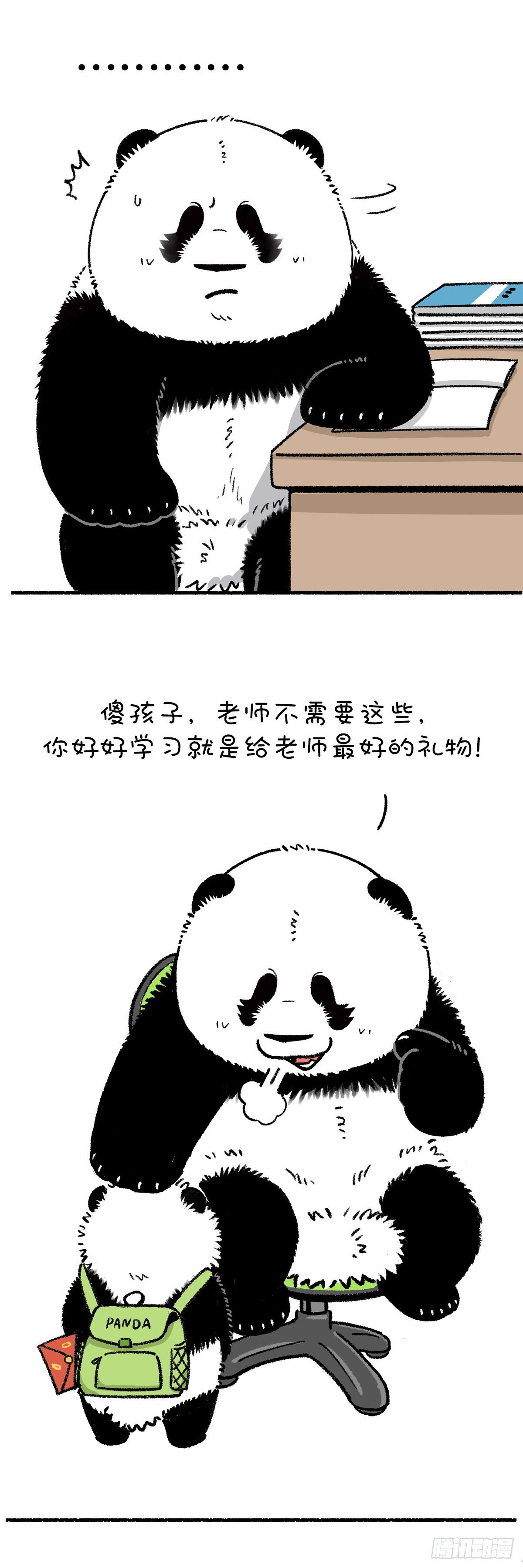 🍕快把动物放进冰箱 老师您的教师节红包请查收 第4页