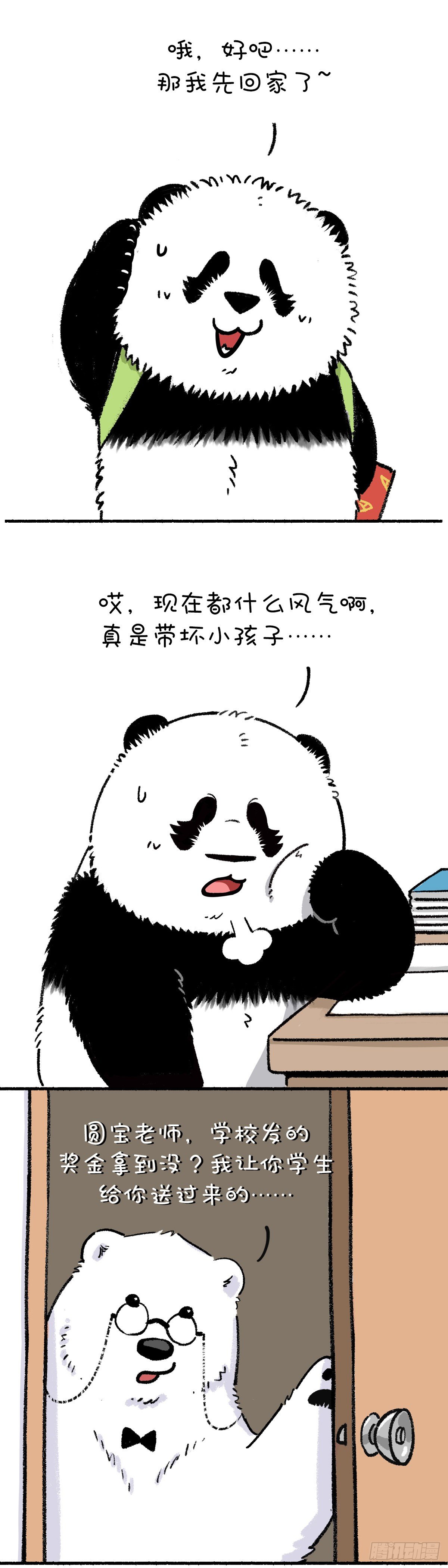 🍕快把动物放进冰箱 老师您的教师节红包请查收 第5页