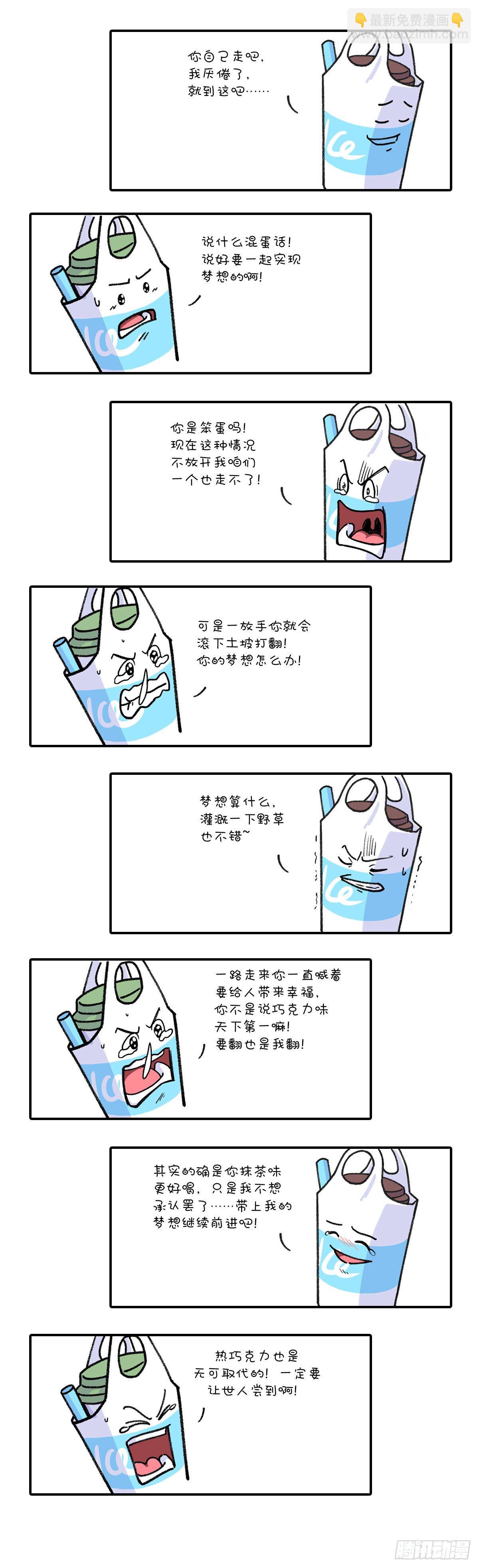 🍕快把动物放进冰箱 只要思想不滑坡 办法总比困难多 第5页