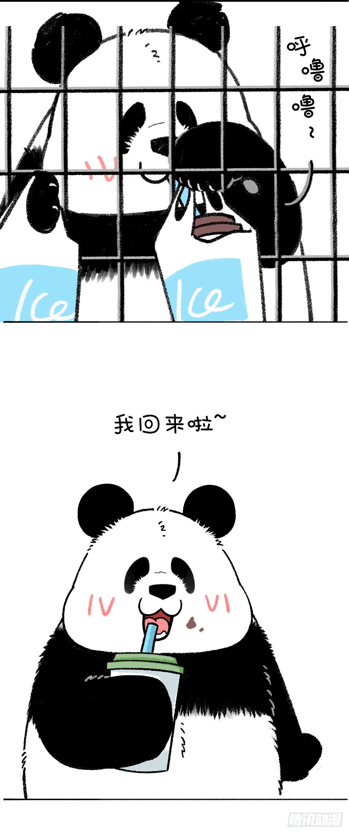 🍕快把动物放进冰箱 只要思想不滑坡 办法总比困难多 第8页