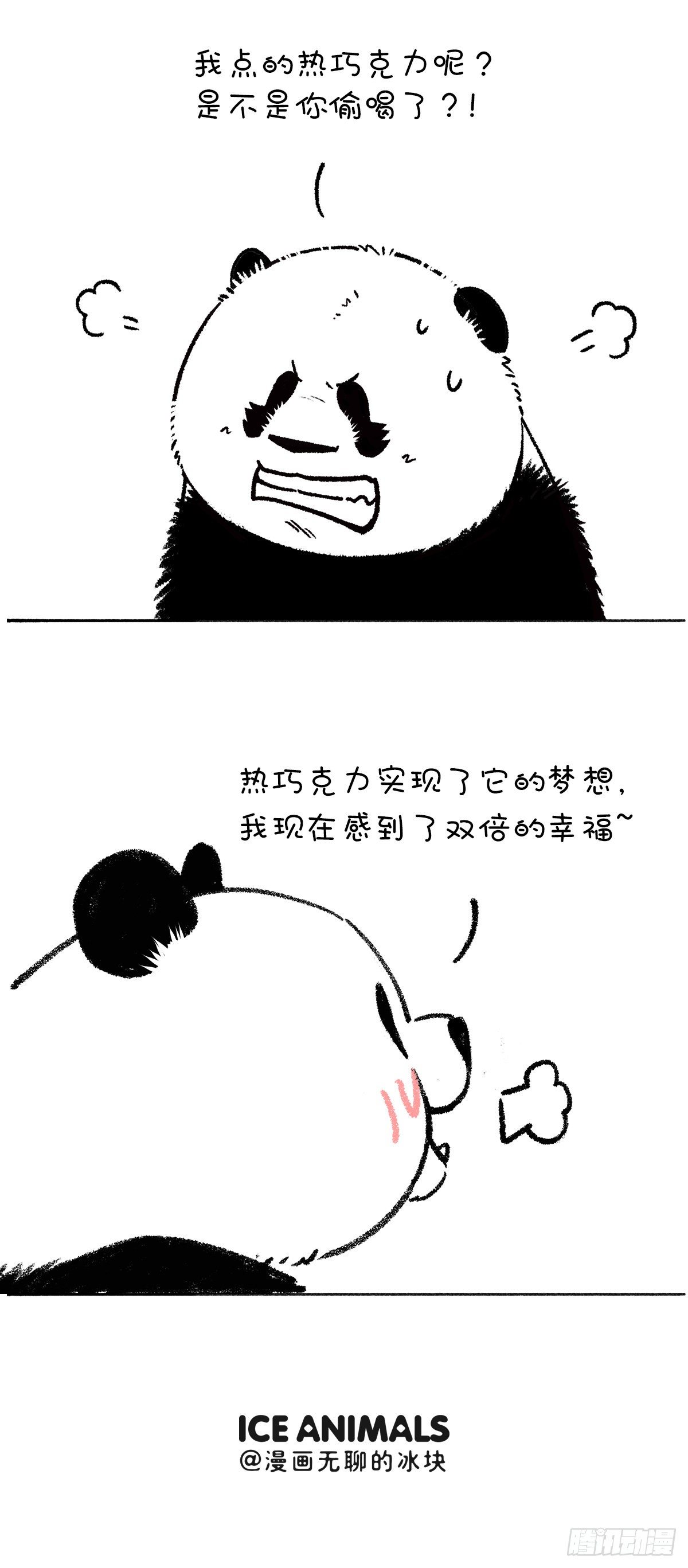 🍕快把动物放进冰箱 只要思想不滑坡 办法总比困难多 第9页