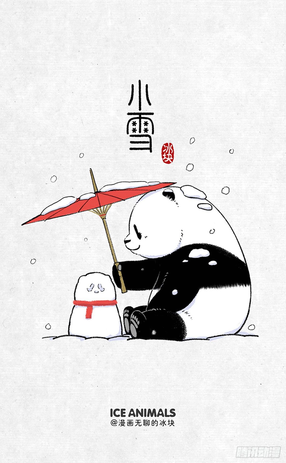 🍕快把动物放进冰箱 管它短不短，只要熊够暖~ 第5页