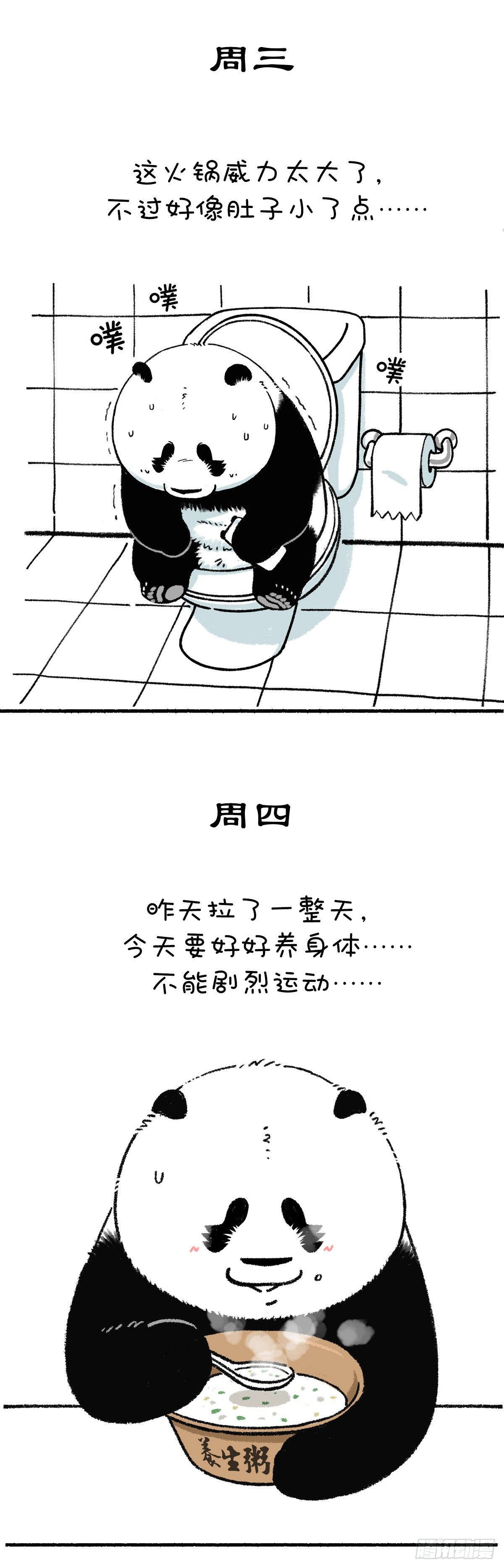 🍕快把动物放进冰箱 我还是上周那个少年没有一丝改变 第3页