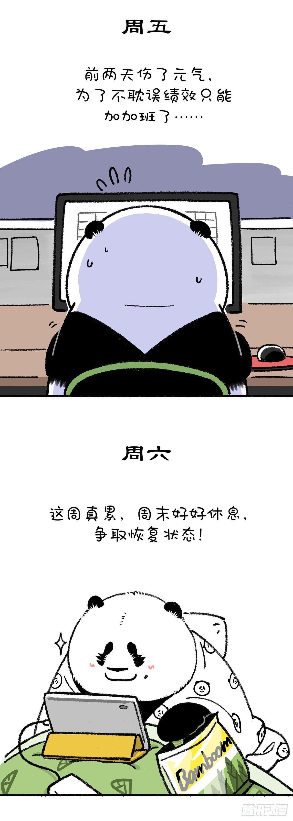 🍕快把动物放进冰箱 我还是上周那个少年没有一丝改变 第4页