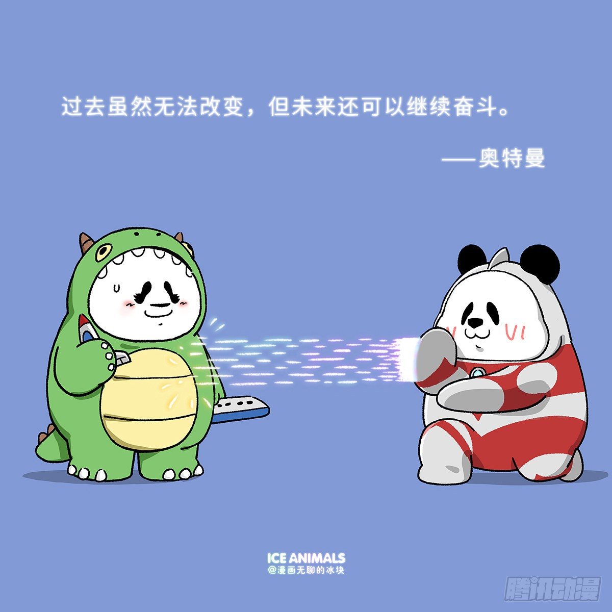 🍕快把动物放进冰箱 在朋友心中你的分量不轻！ 第4页