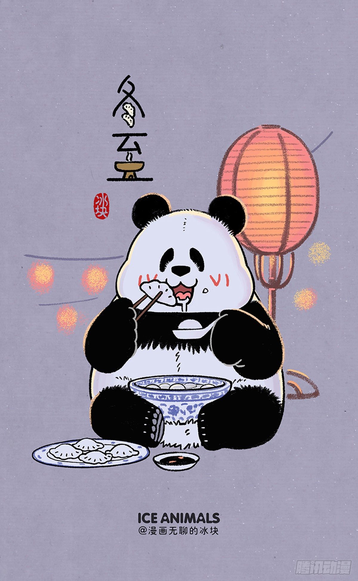 🍕快把动物放进冰箱 在朋友心中你的分量不轻！ 第7页