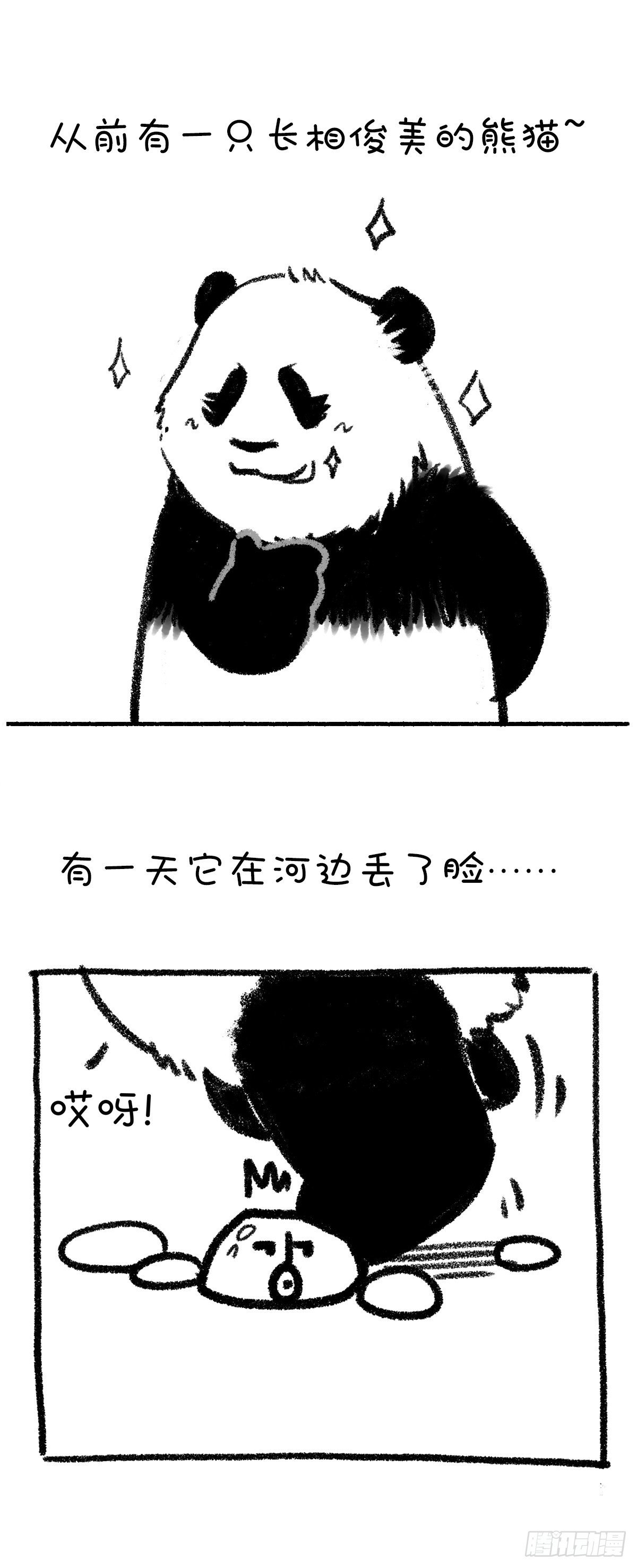 🍕快把动物放进冰箱 这是篇看着看着就转运的漫画~ 第1页