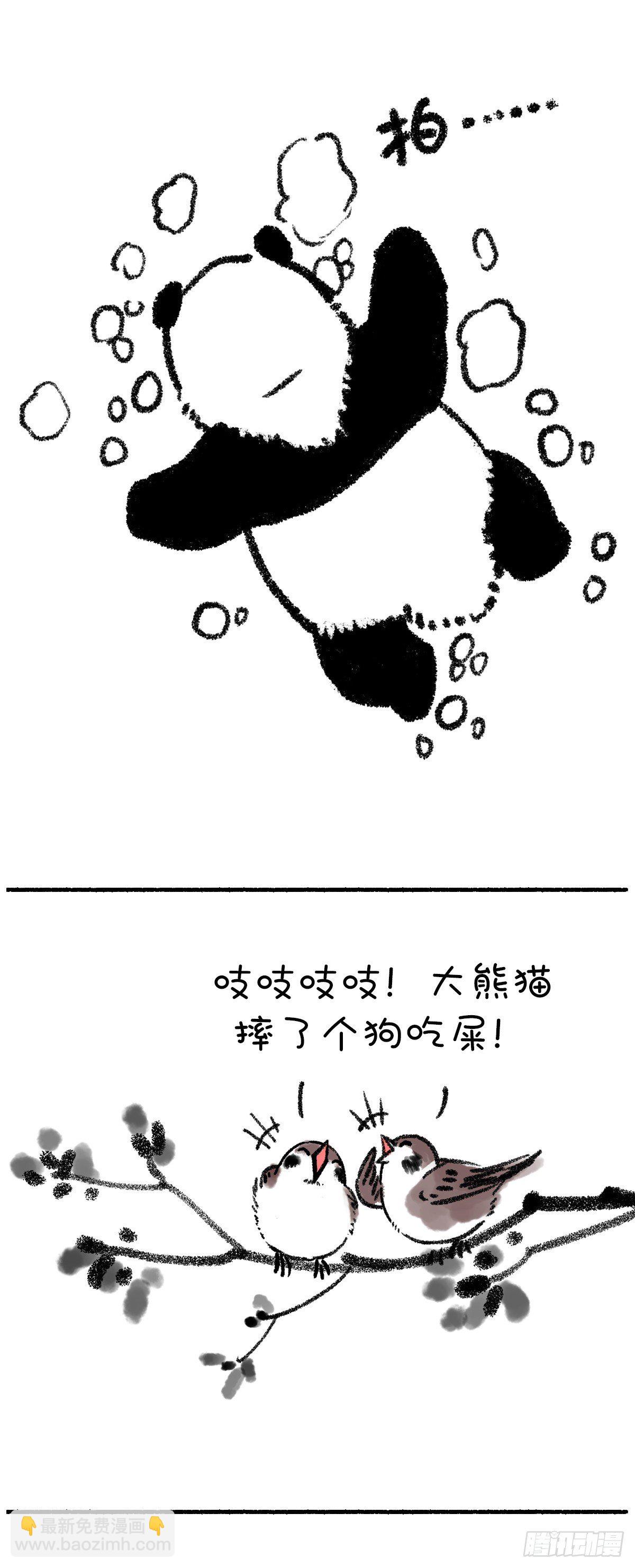 🍕快把动物放进冰箱 这是篇看着看着就转运的漫画~ 第2页