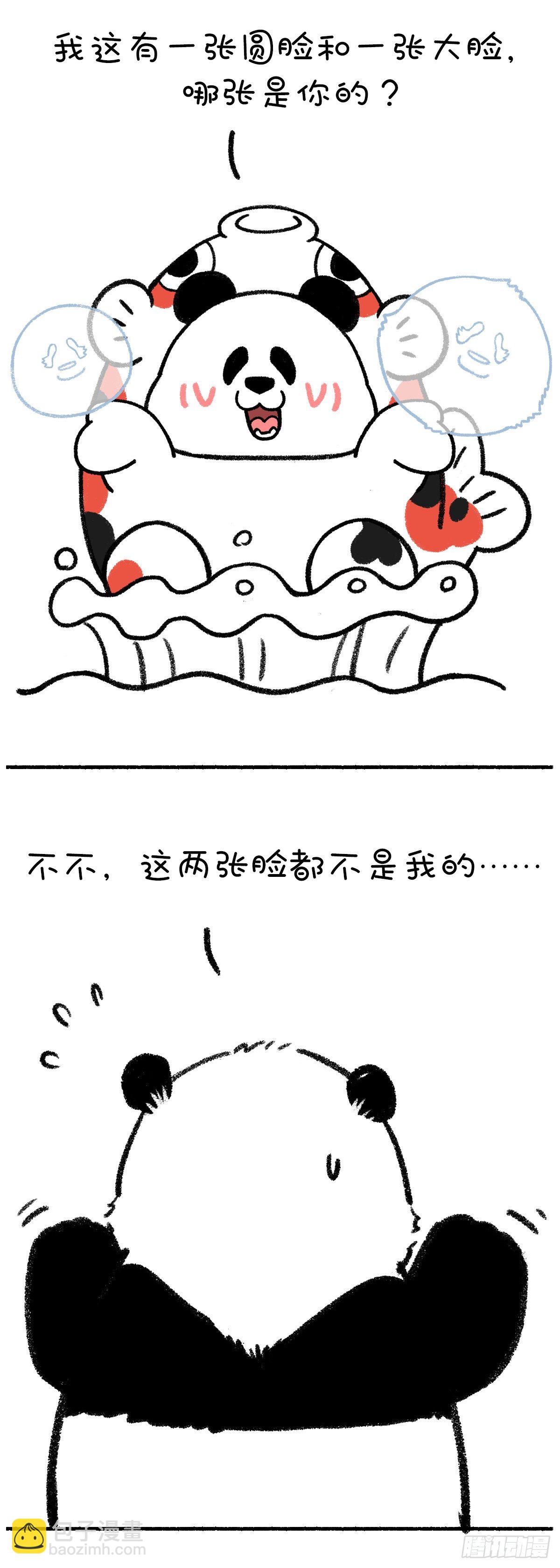 🍕快把动物放进冰箱 这是篇看着看着就转运的漫画~ 第5页