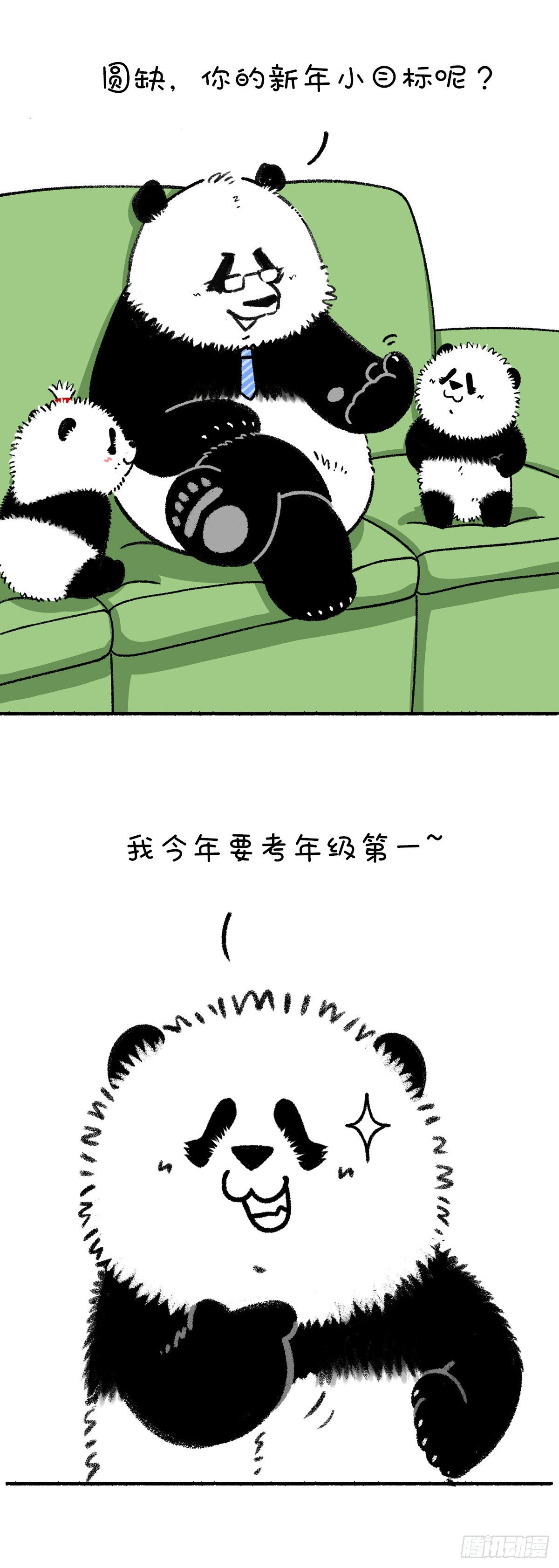 🍕快把动物放进冰箱 看看你的新年小目标闪了谁的腰~ 第2页