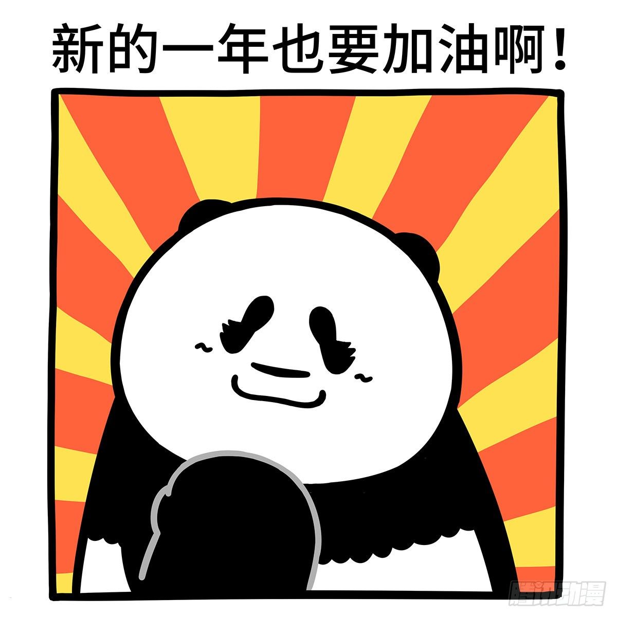 🍕快把动物放进冰箱 看看你的新年小目标闪了谁的腰~ 第5页