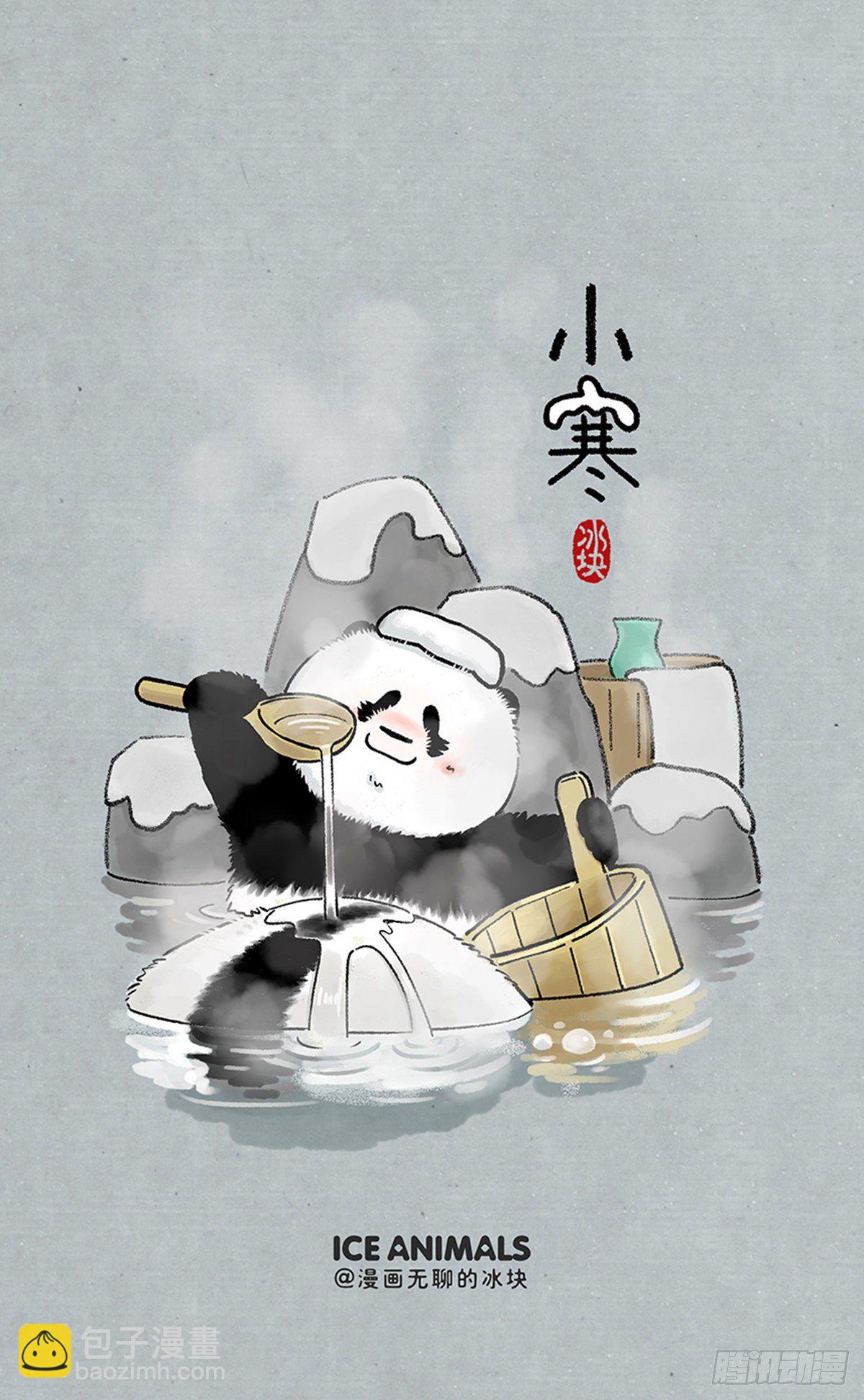 🍕快把动物放进冰箱 看看你的新年小目标闪了谁的腰~ 第7页