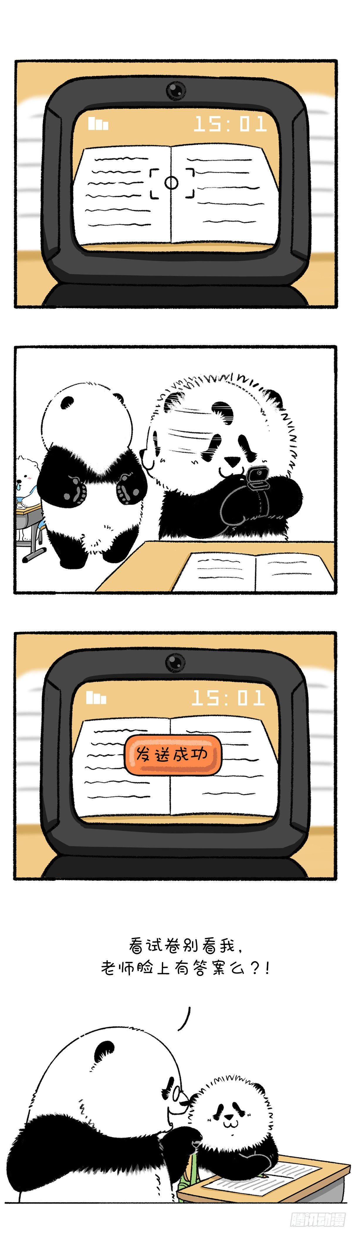 🍕快把动物放进冰箱 成长的路上，缺不了前辈的提鞋~ 第1页