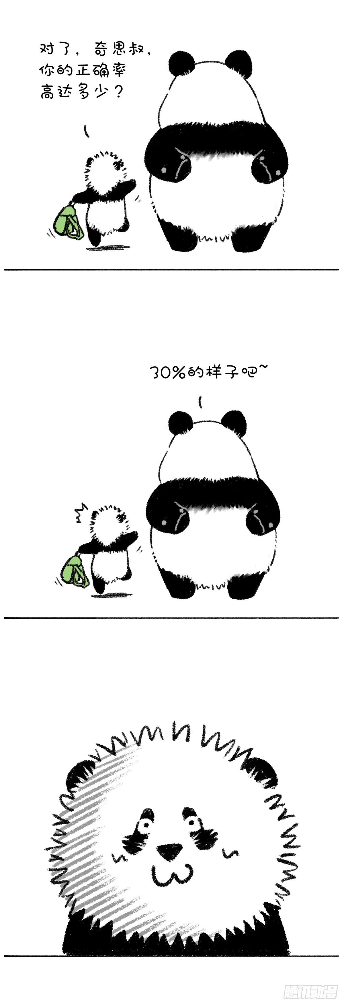 🍕快把动物放进冰箱 成长的路上，缺不了前辈的提鞋~ 第7页