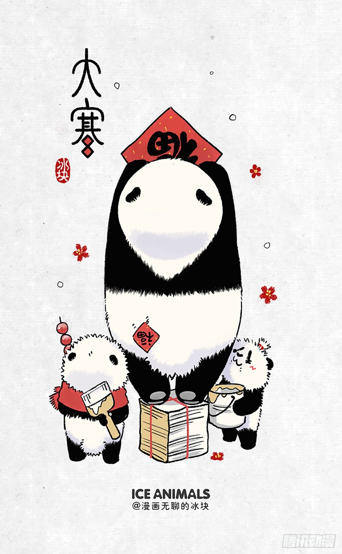 🍕快把动物放进冰箱 成长的路上，缺不了前辈的提鞋~ 第9页