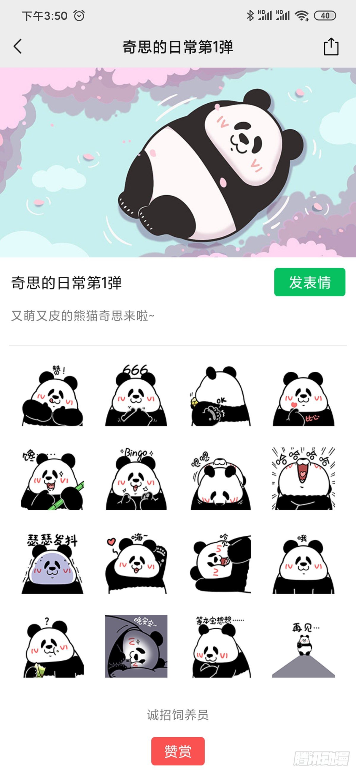 🍕快把动物放进冰箱 照片这一拍，生活就很嗨~ 第8页