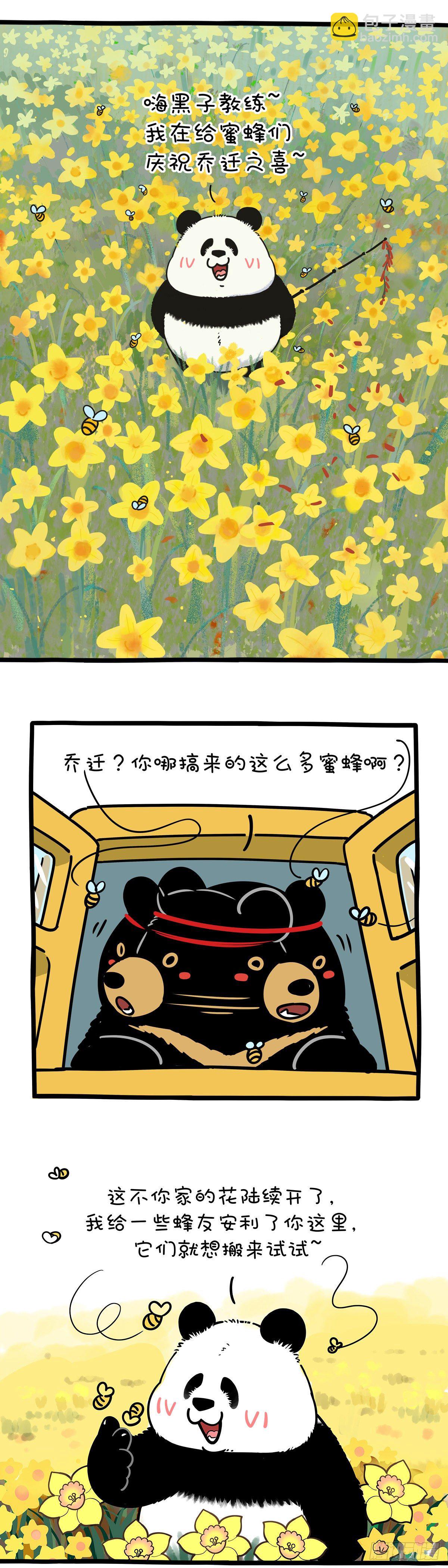 🍕快把动物放进冰箱 有的熊开春劳作 有的熊已经收获 第3页