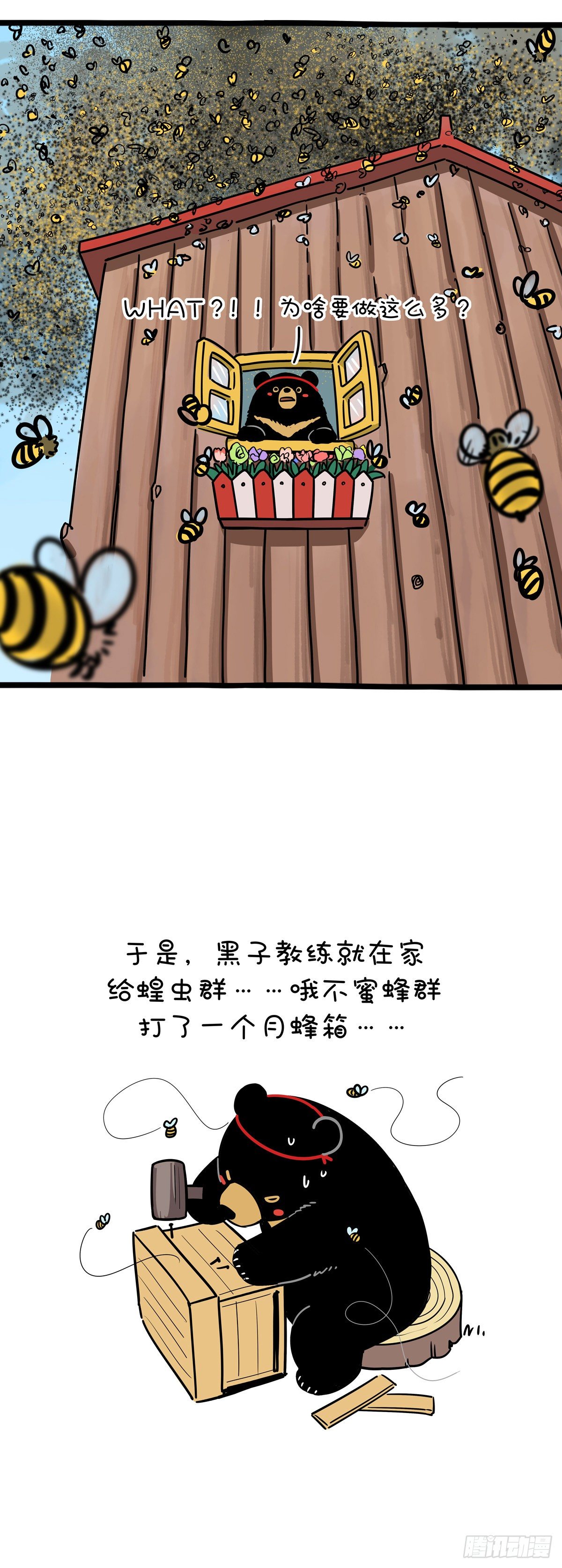 🍕快把动物放进冰箱 有的熊开春劳作 有的熊已经收获 第5页