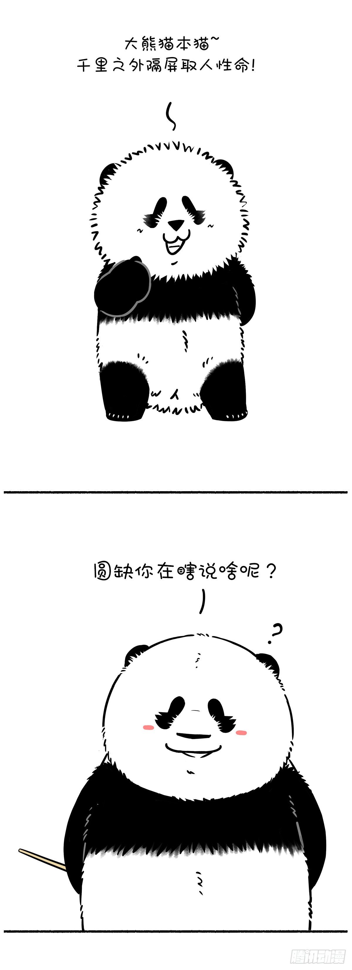 🍕快把动物放进冰箱 世界上最致命的动物是什么？ 第4页