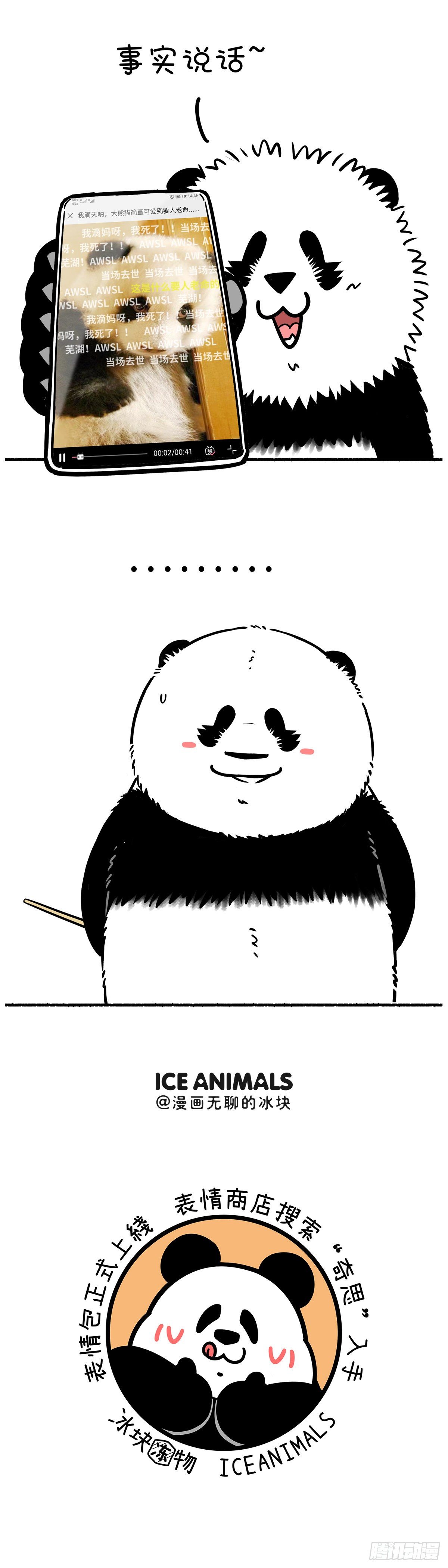 🍕快把动物放进冰箱 世界上最致命的动物是什么？ 第5页