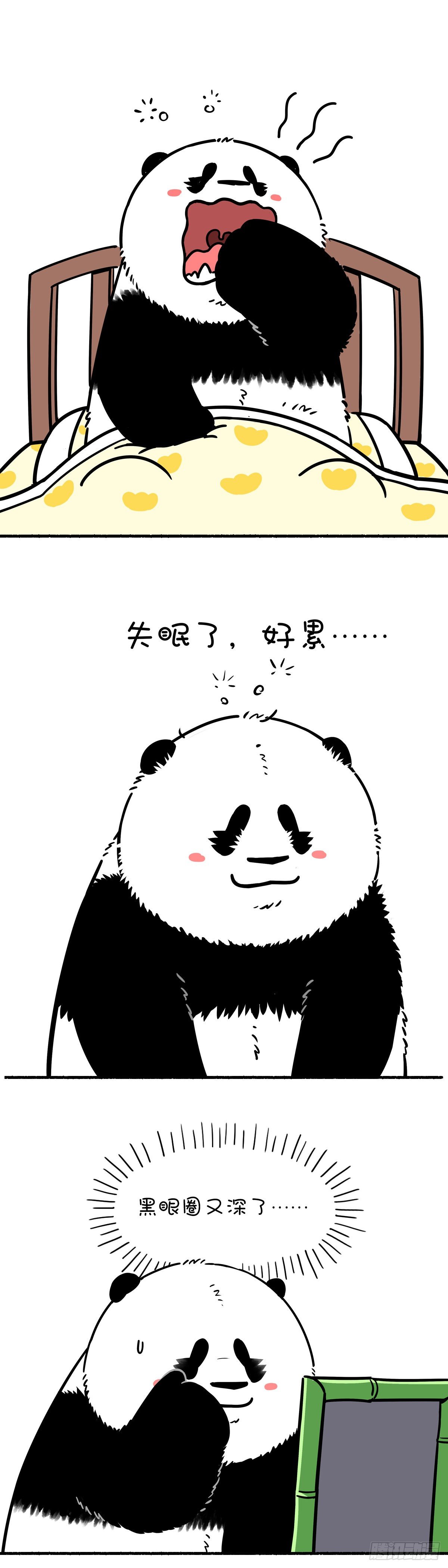 🍕快把动物放进冰箱 祛除黑眼圈小妙招 第1页