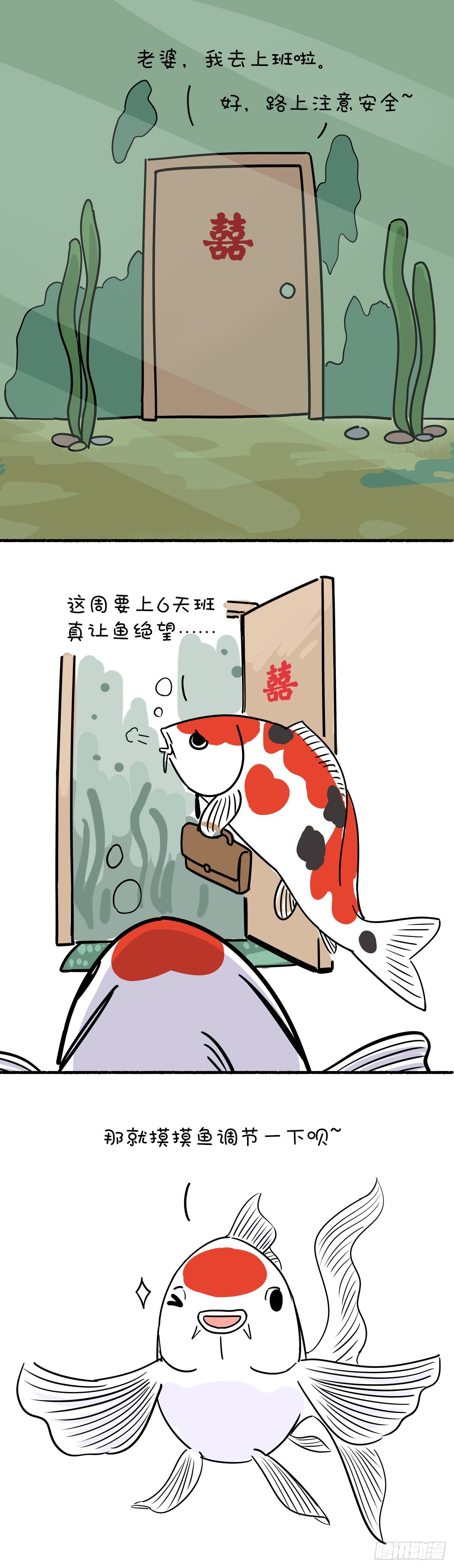 🍕快把动物放进冰箱 如何平和地度过五一节前的一周 第1页