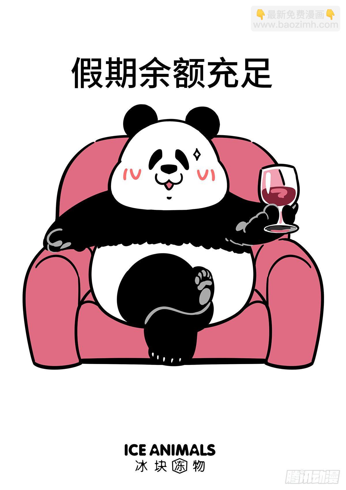 🍕快把动物放进冰箱 如何平和地度过五一节前的一周 第5页
