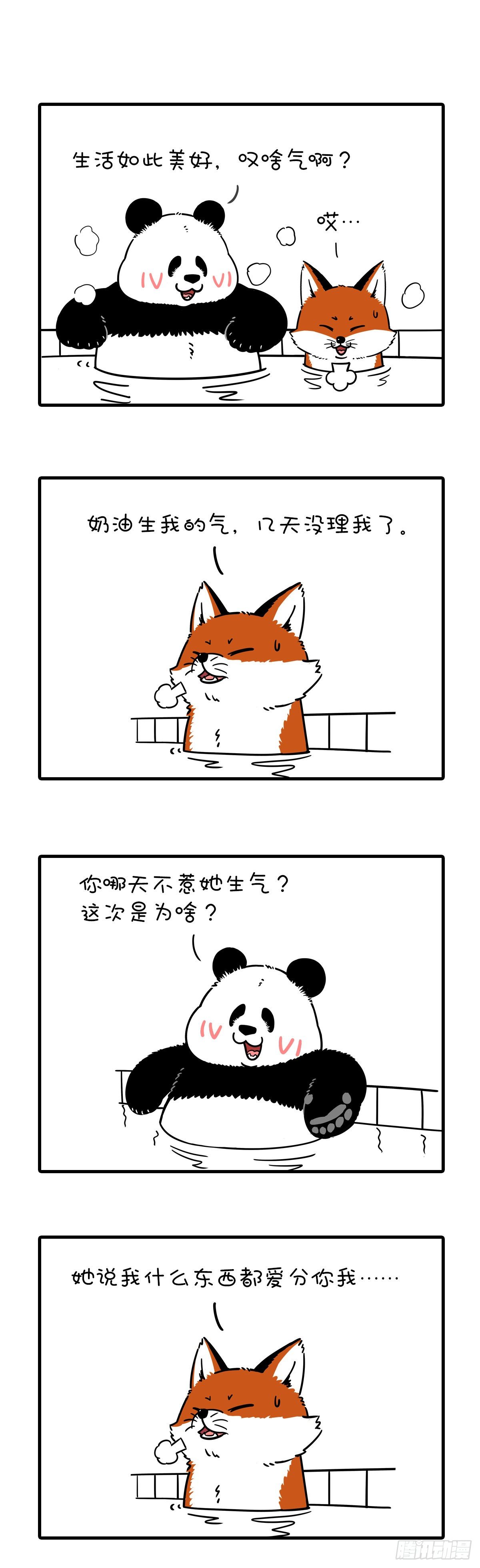 🍕快把动物放进冰箱 救命锦囊，送命砒霜 第1页
