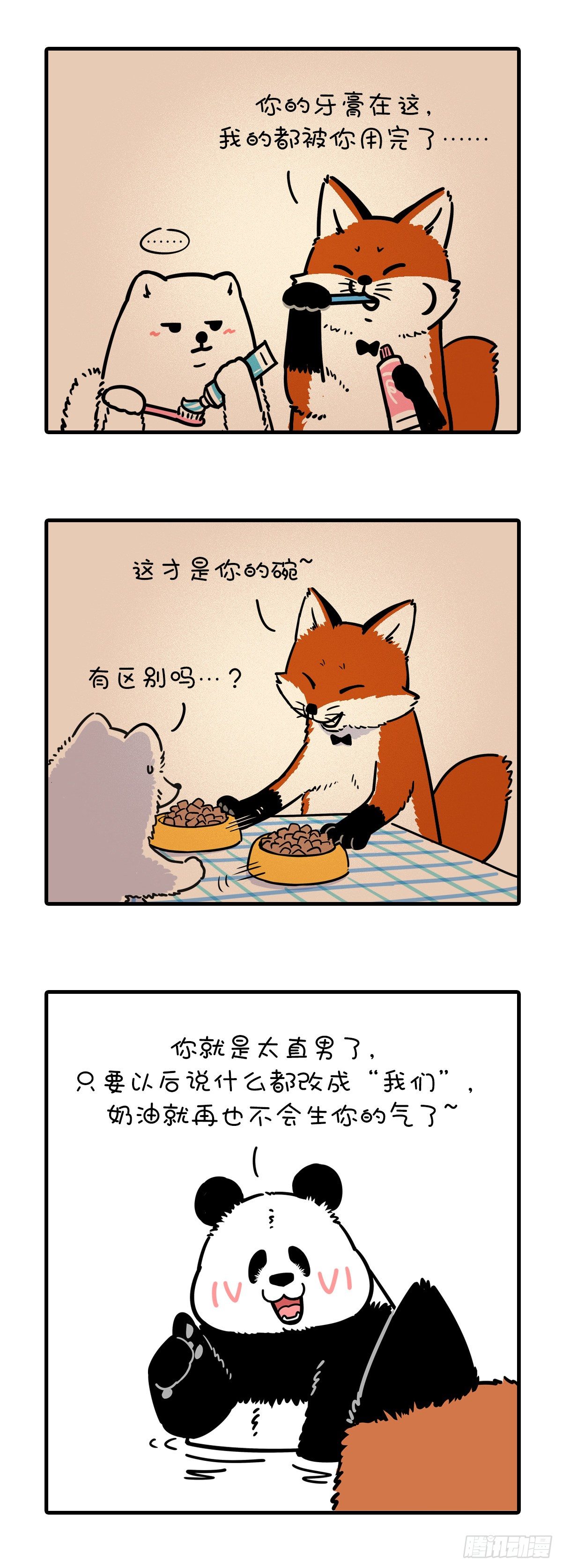 🍕快把动物放进冰箱 救命锦囊，送命砒霜 第2页