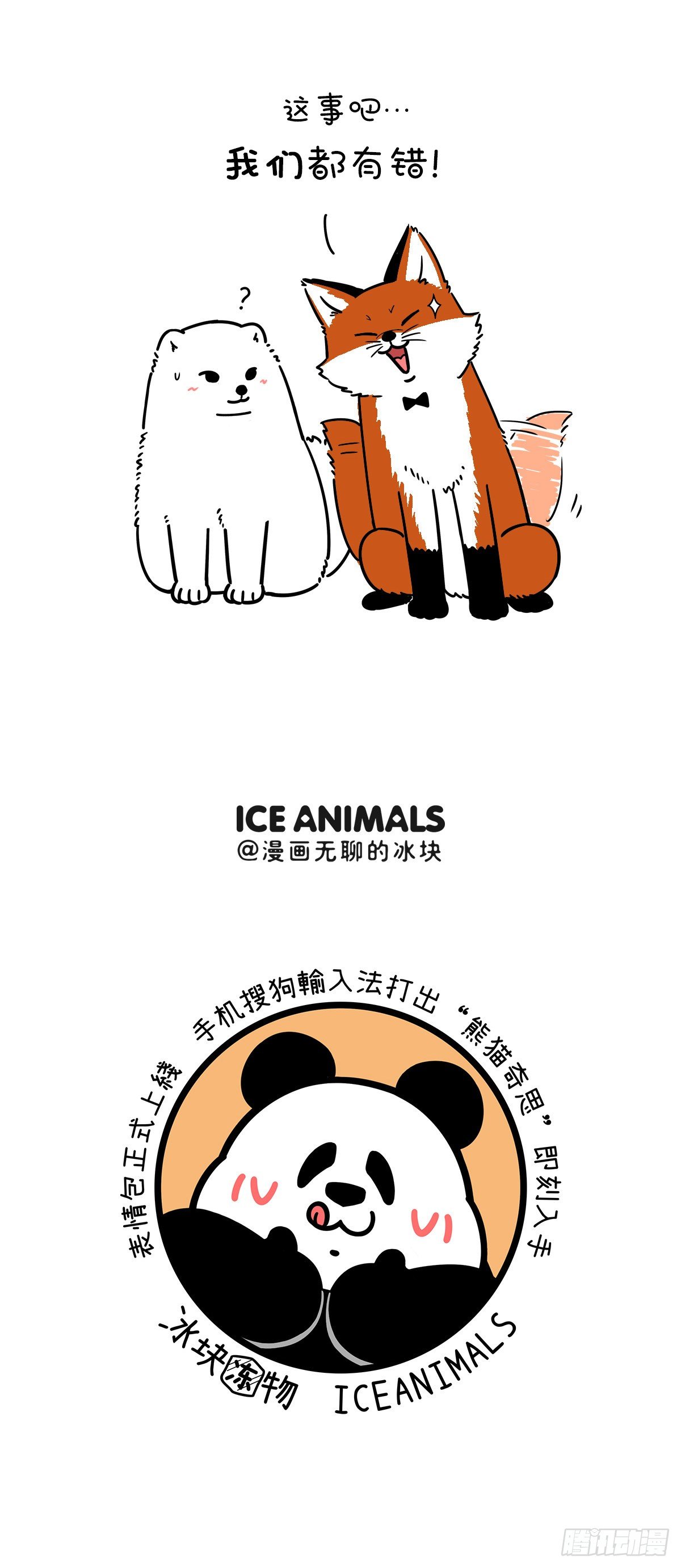 🍕快把动物放进冰箱 救命锦囊，送命砒霜 第4页