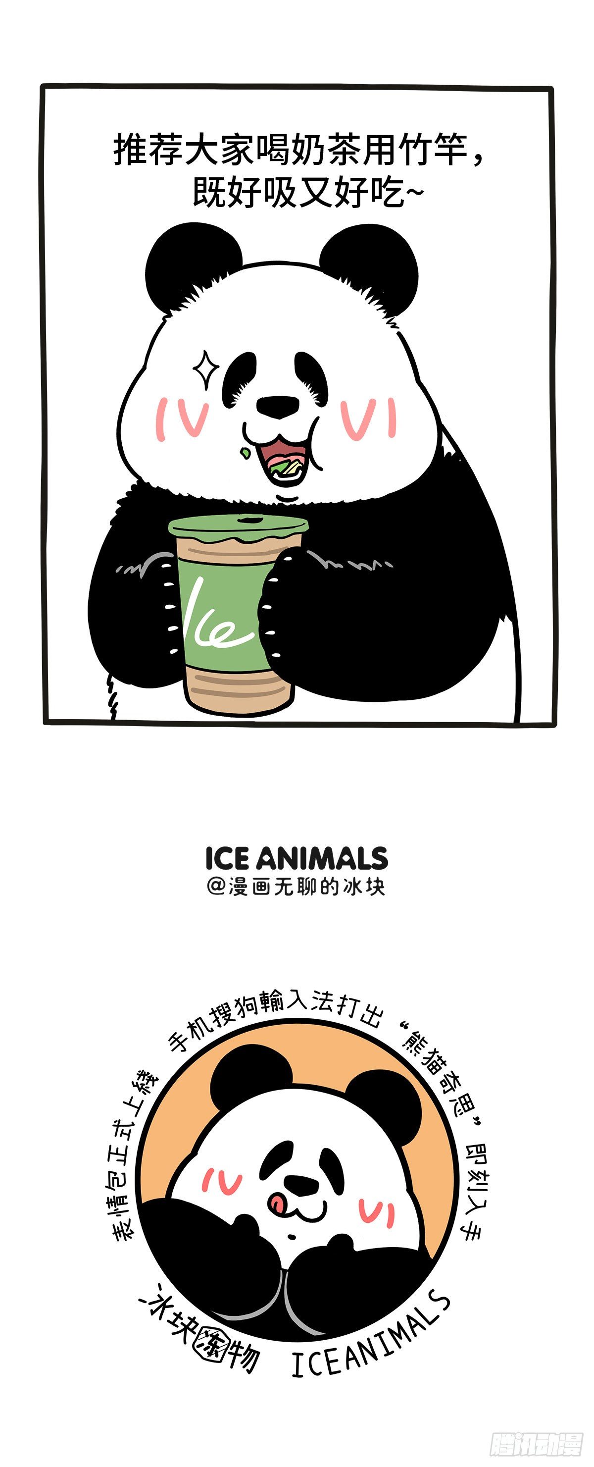 🍕快把动物放进冰箱 救命锦囊，送命砒霜 第7页