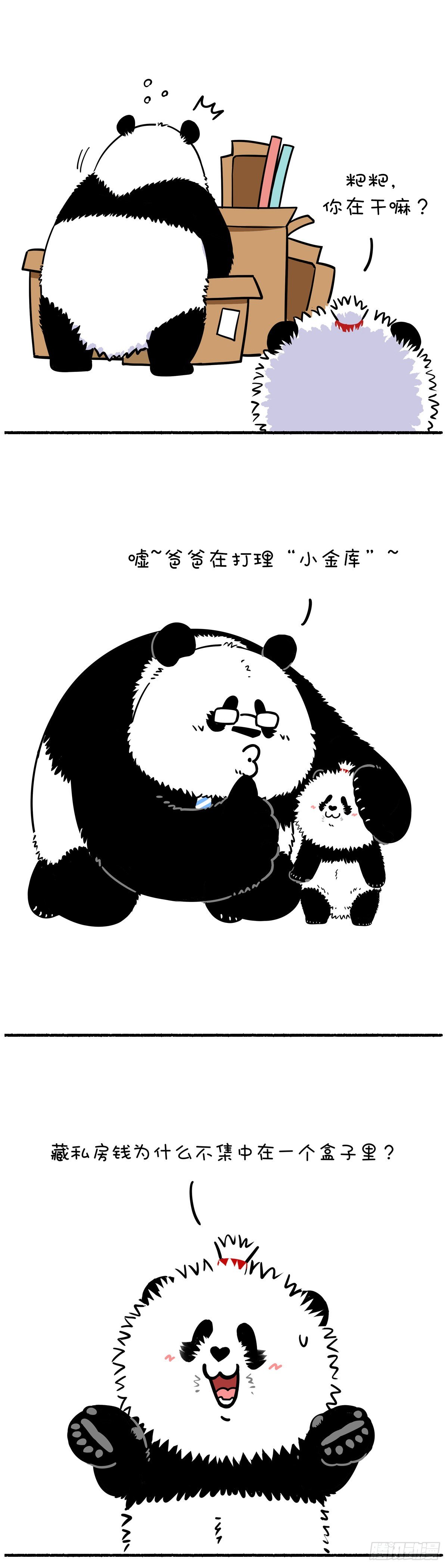 🍕快把动物放进冰箱 家有二宝，老爸晕倒 第1页