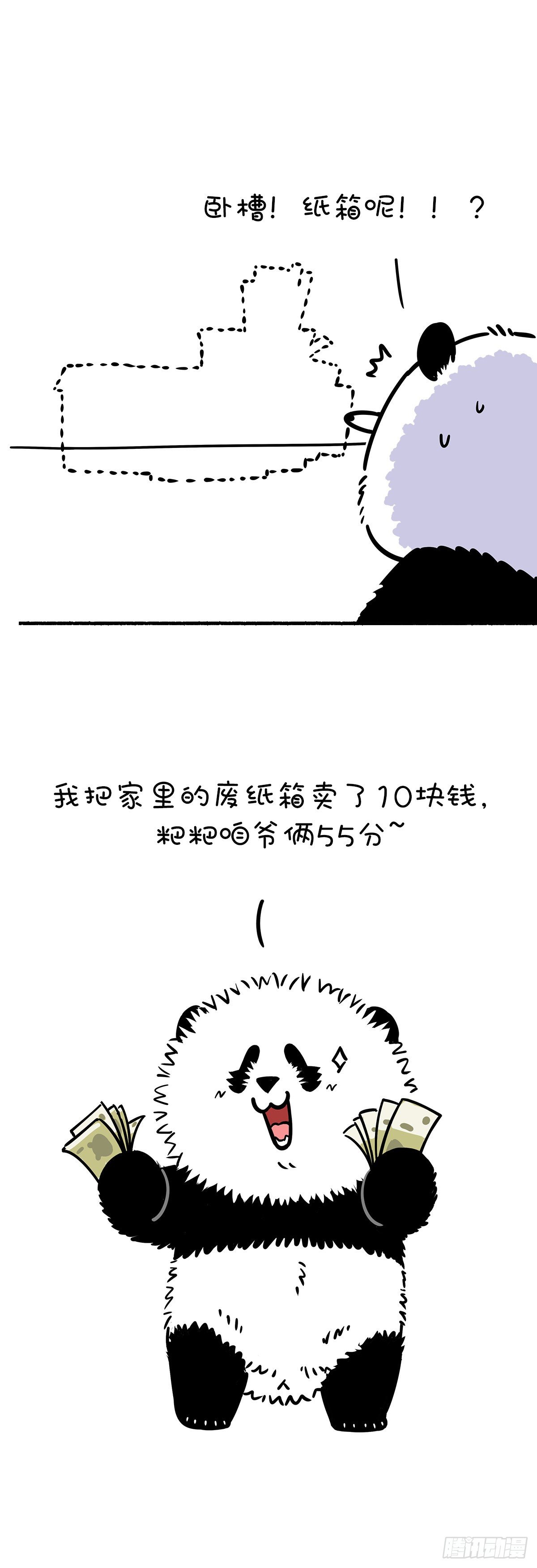 🍕快把动物放进冰箱 家有二宝，老爸晕倒 第3页