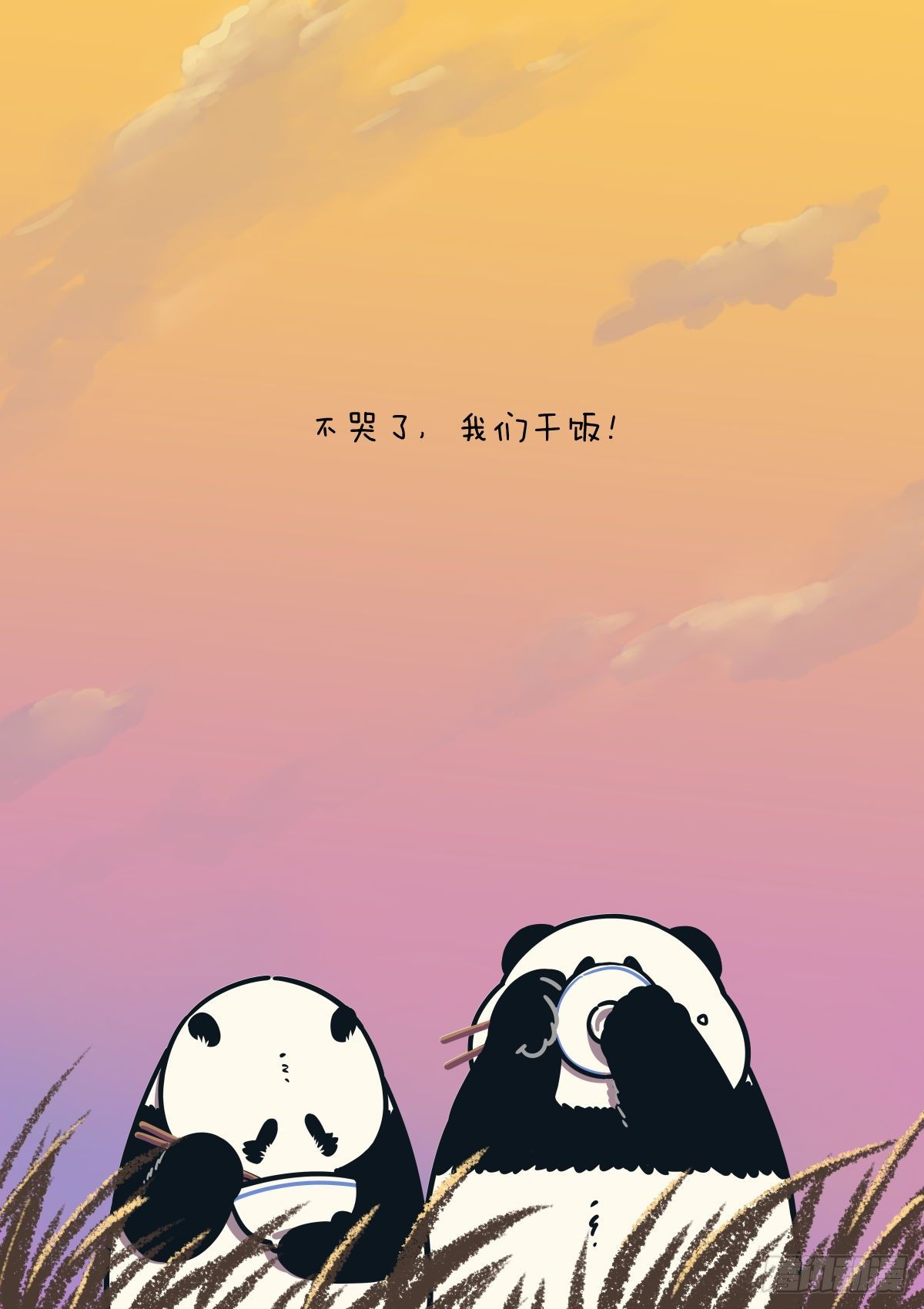 🍕快把动物放进冰箱 家有二宝，老爸晕倒 第6页