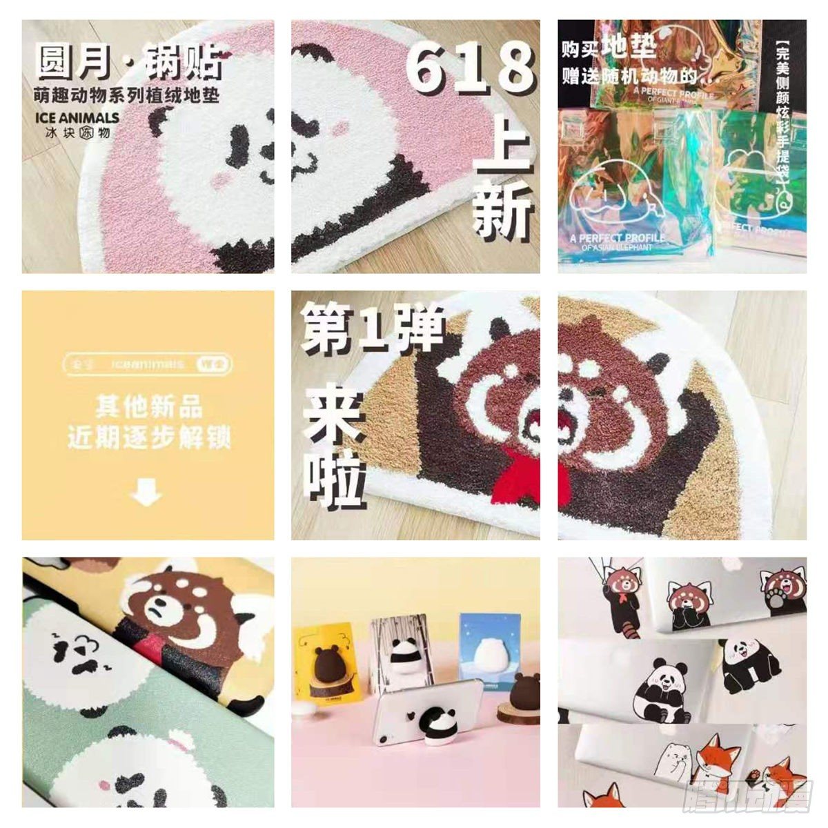🍕快把动物放进冰箱 家有二宝，老爸晕倒 第9页